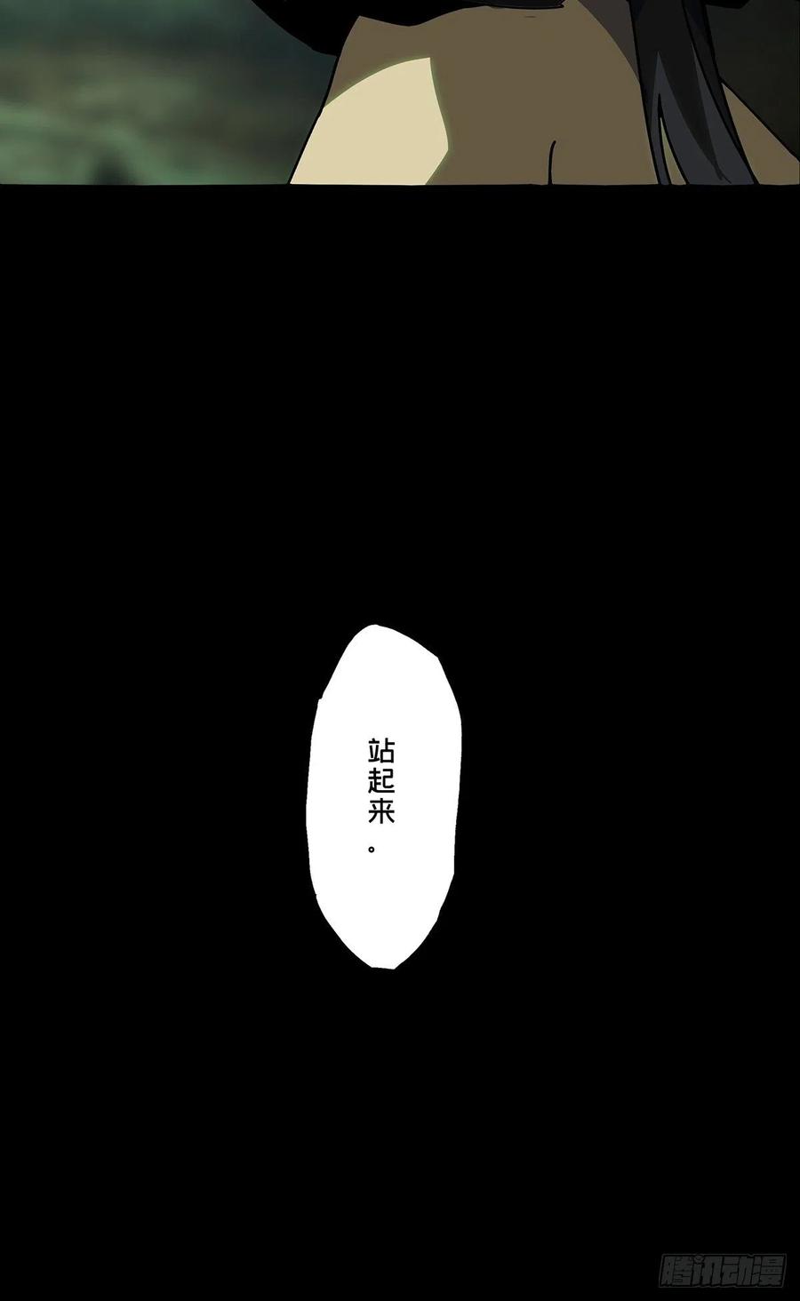 大象无形 第二百四十五章_指示中 第11页