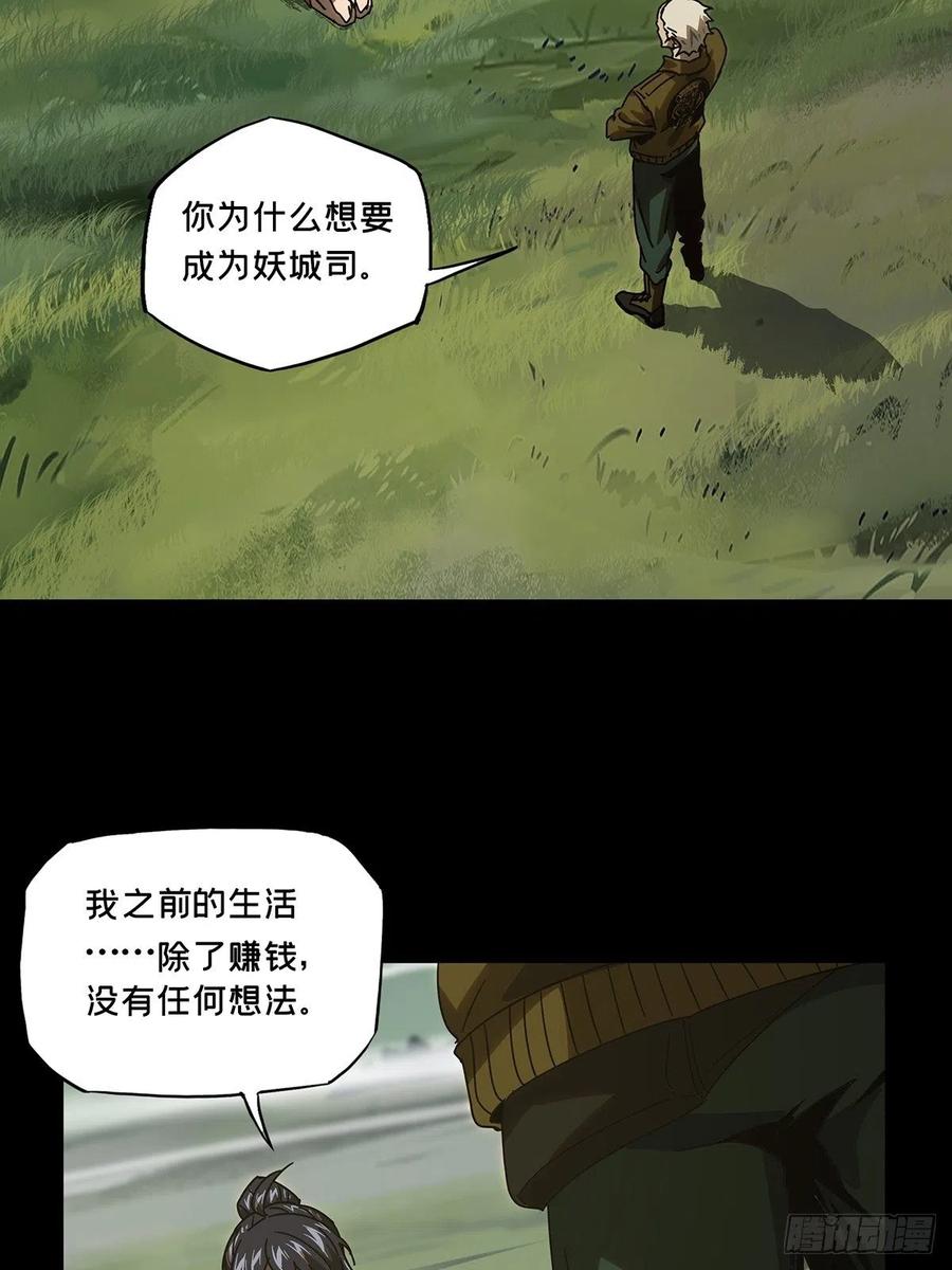 大象无形 第二百四十五章_指示中 第15页