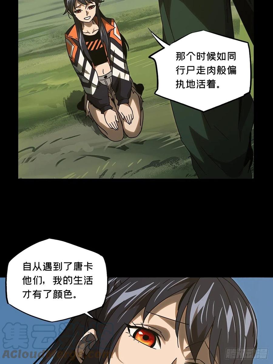 大象无形 第二百四十五章_指示中 第16页