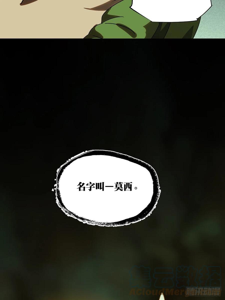 大象无形 第二百四十五章_指示中 第55页
