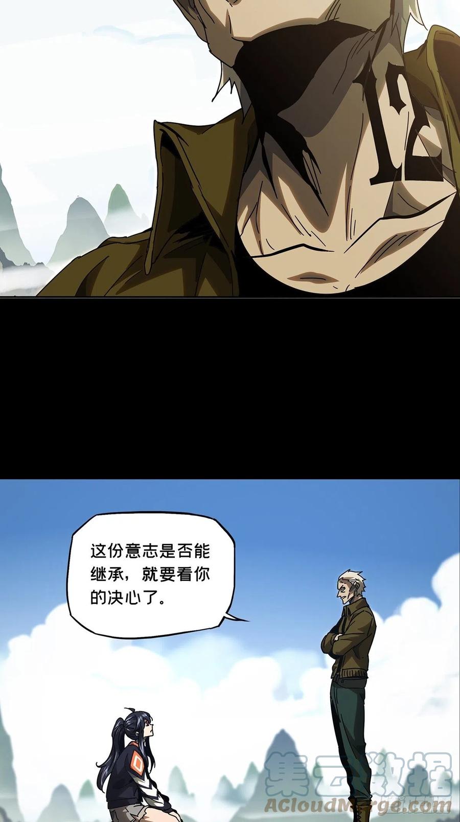 大象无形 第二百四十五章_指示中 第28页