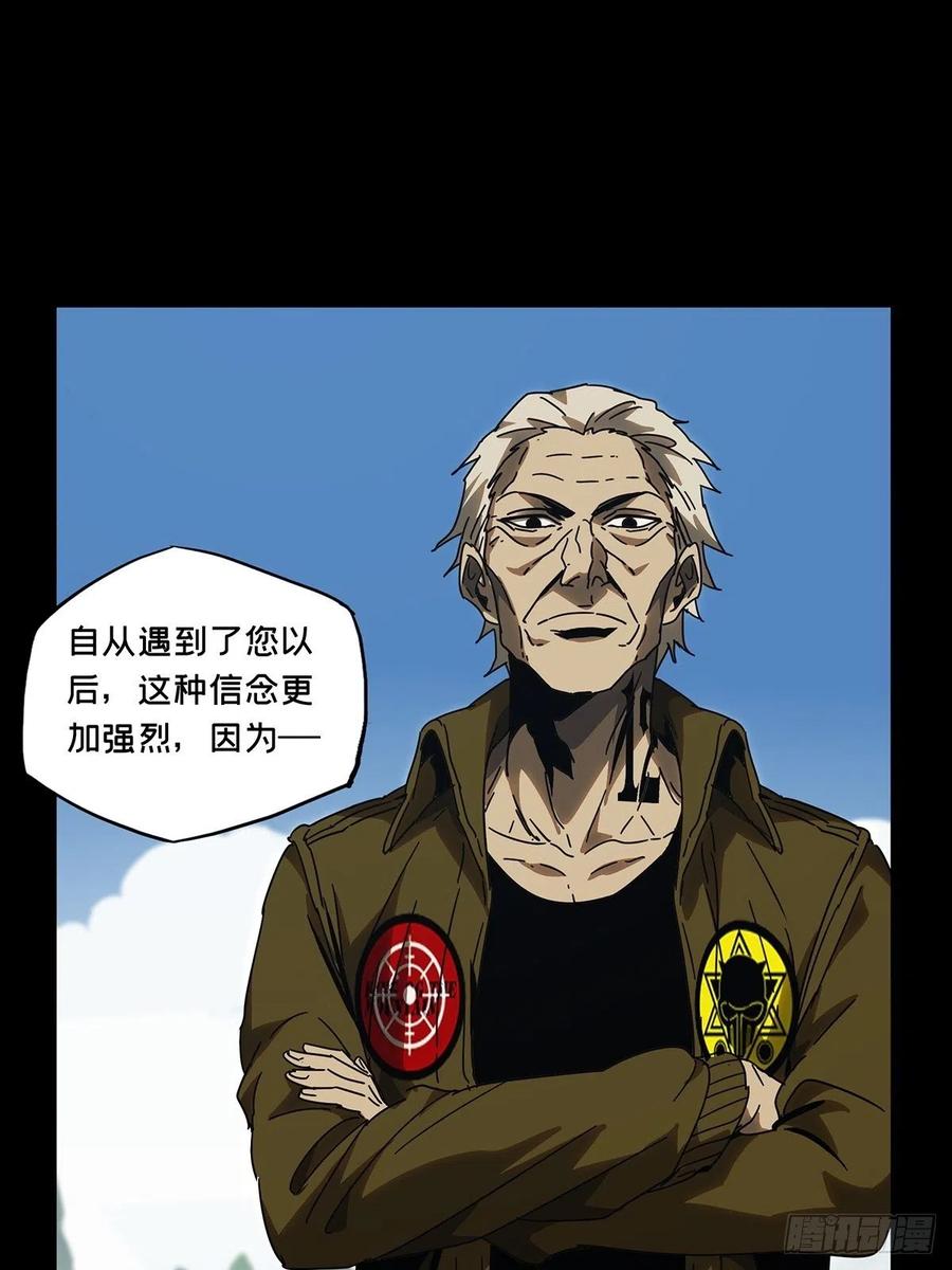 大象无形 第二百四十五章_指示中 第20页