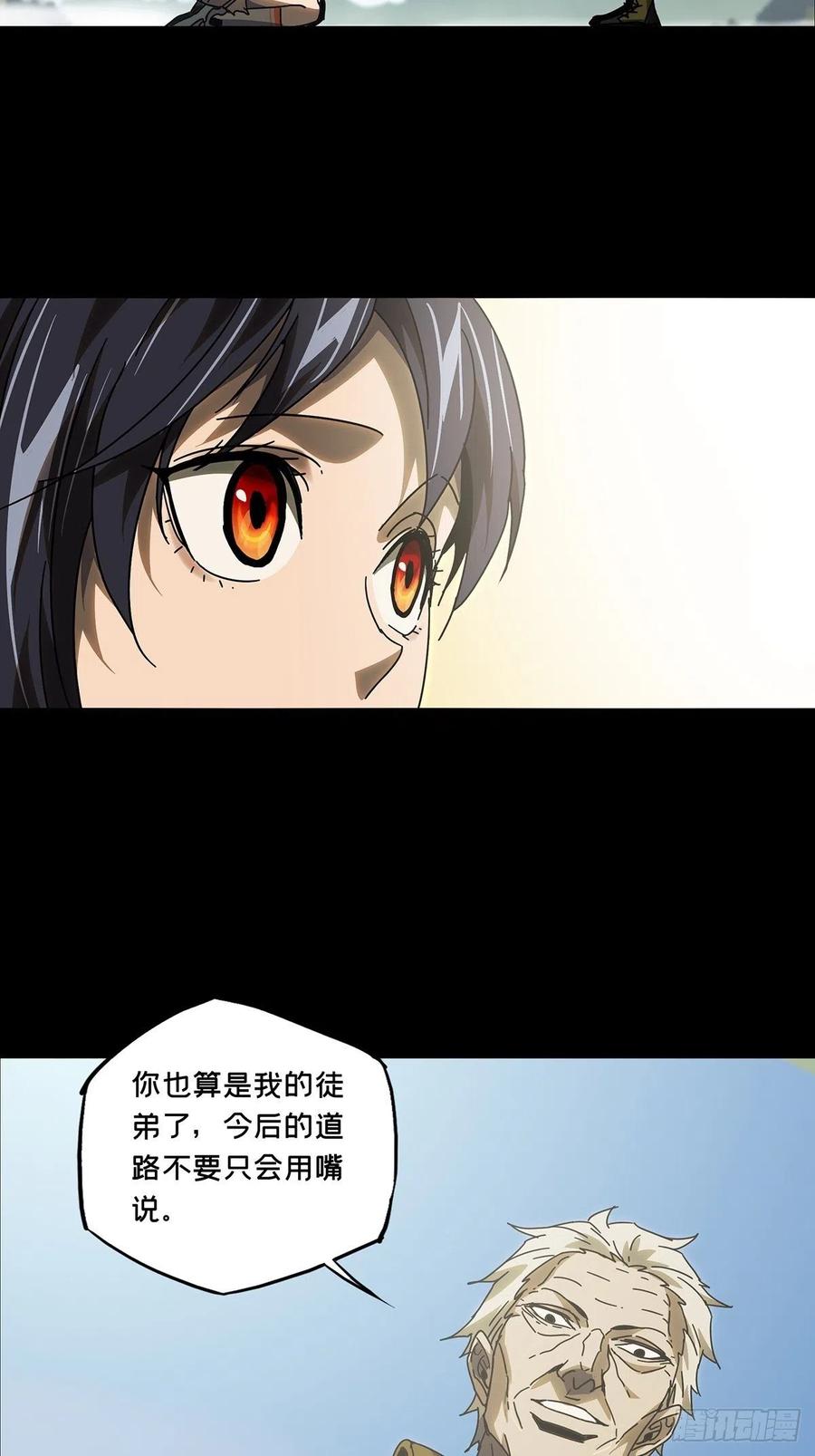 大象无形 第二百四十五章_指示中 第29页