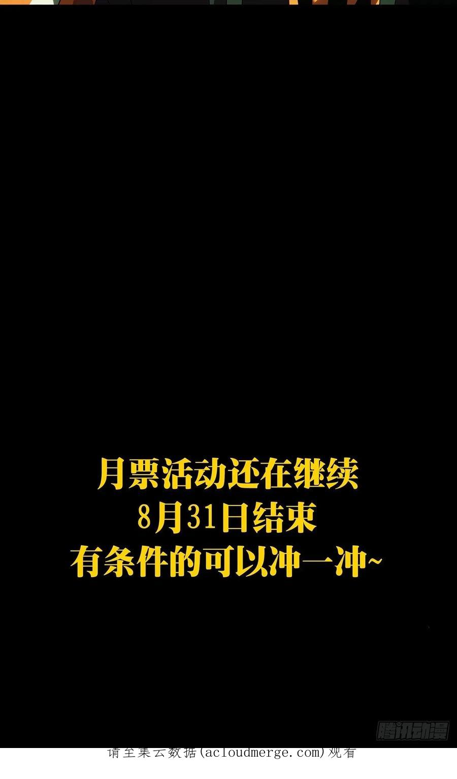 大象无形 第二百四十五章_指示中 第59页
