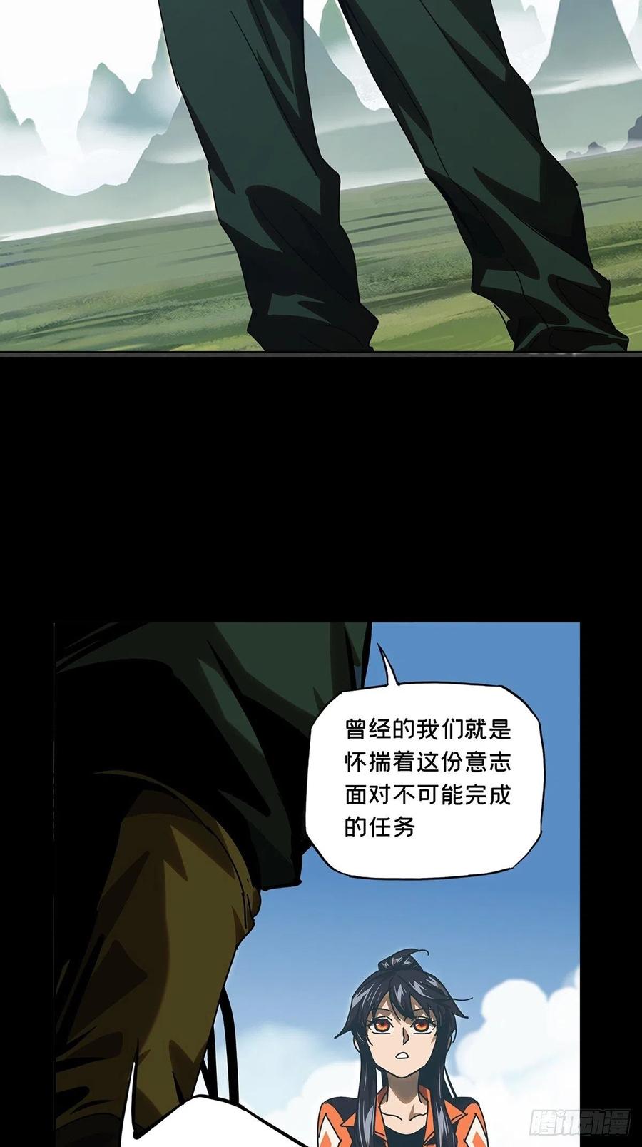 大象无形 第二百四十五章_指示中 第26页