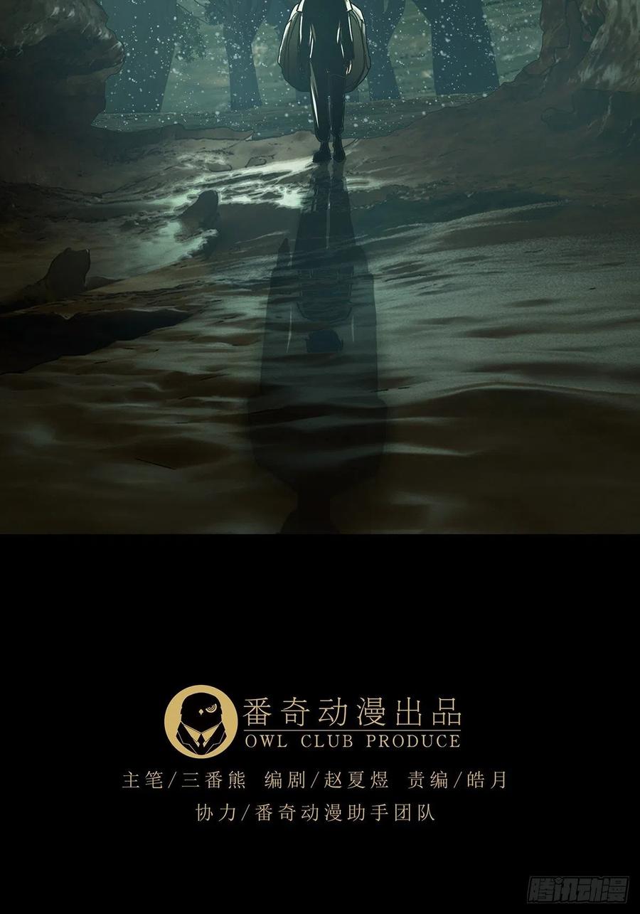 大象无形 第二百四十五章_指示中 第9页