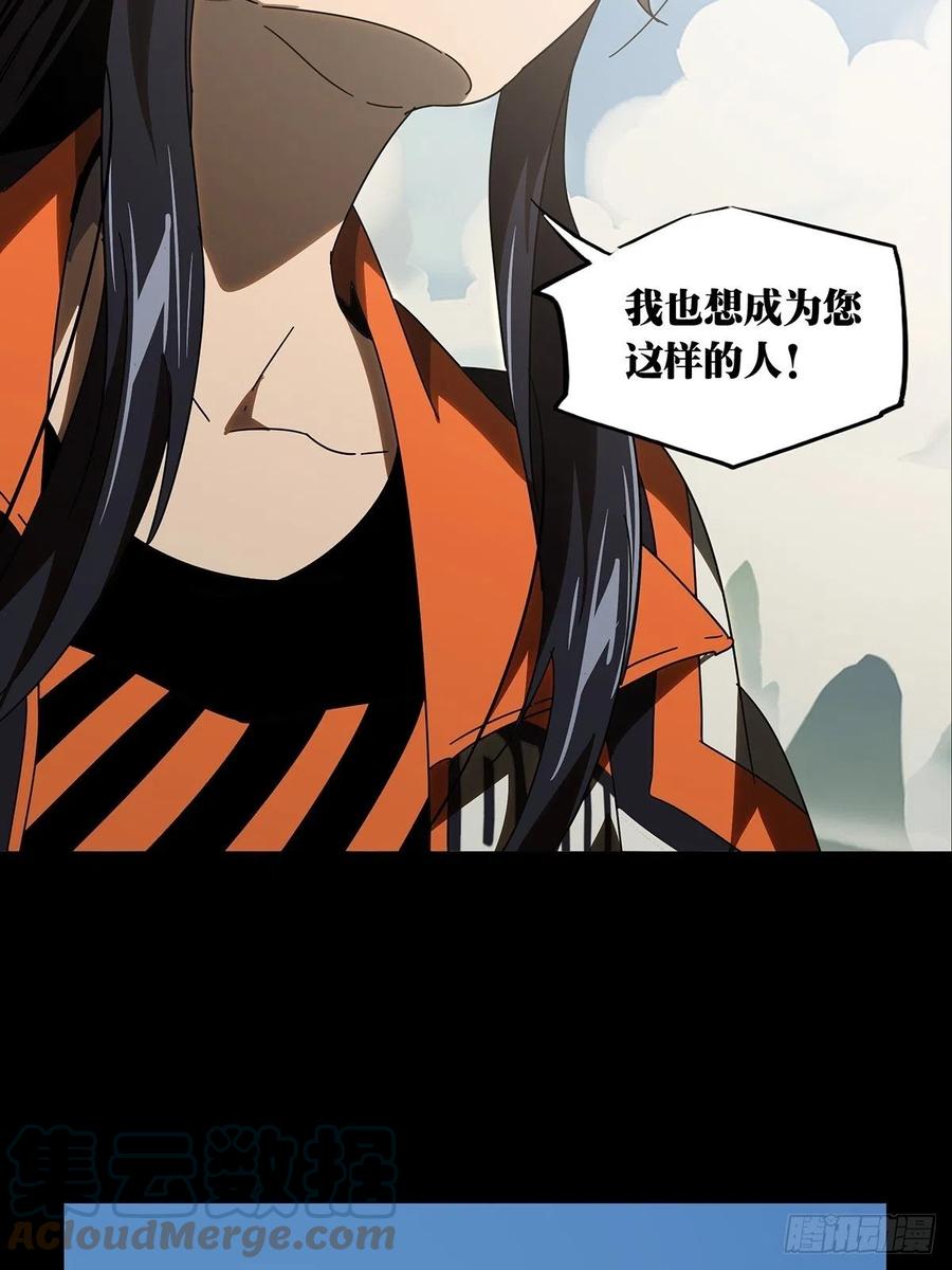 大象无形 第二百四十五章_指示中 第22页