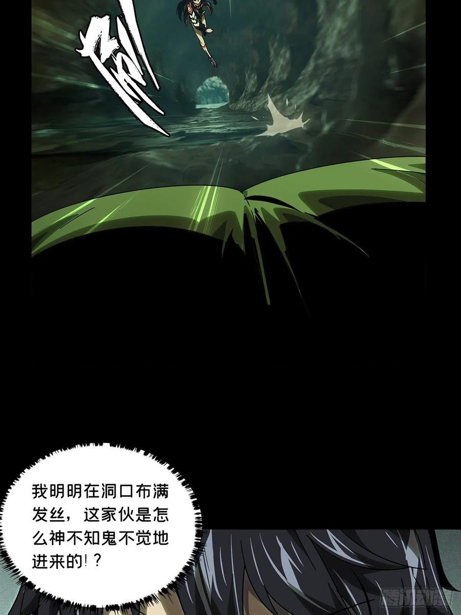 大象无形 第二百四十五章_指示中 第41页