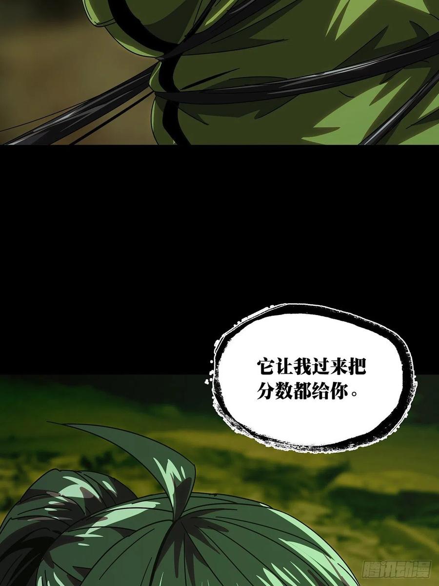 大象无形 第二百四十五章_指示中 第57页
