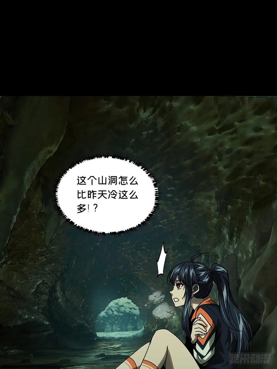 大象无形 第二百四十五章_指示中 第35页