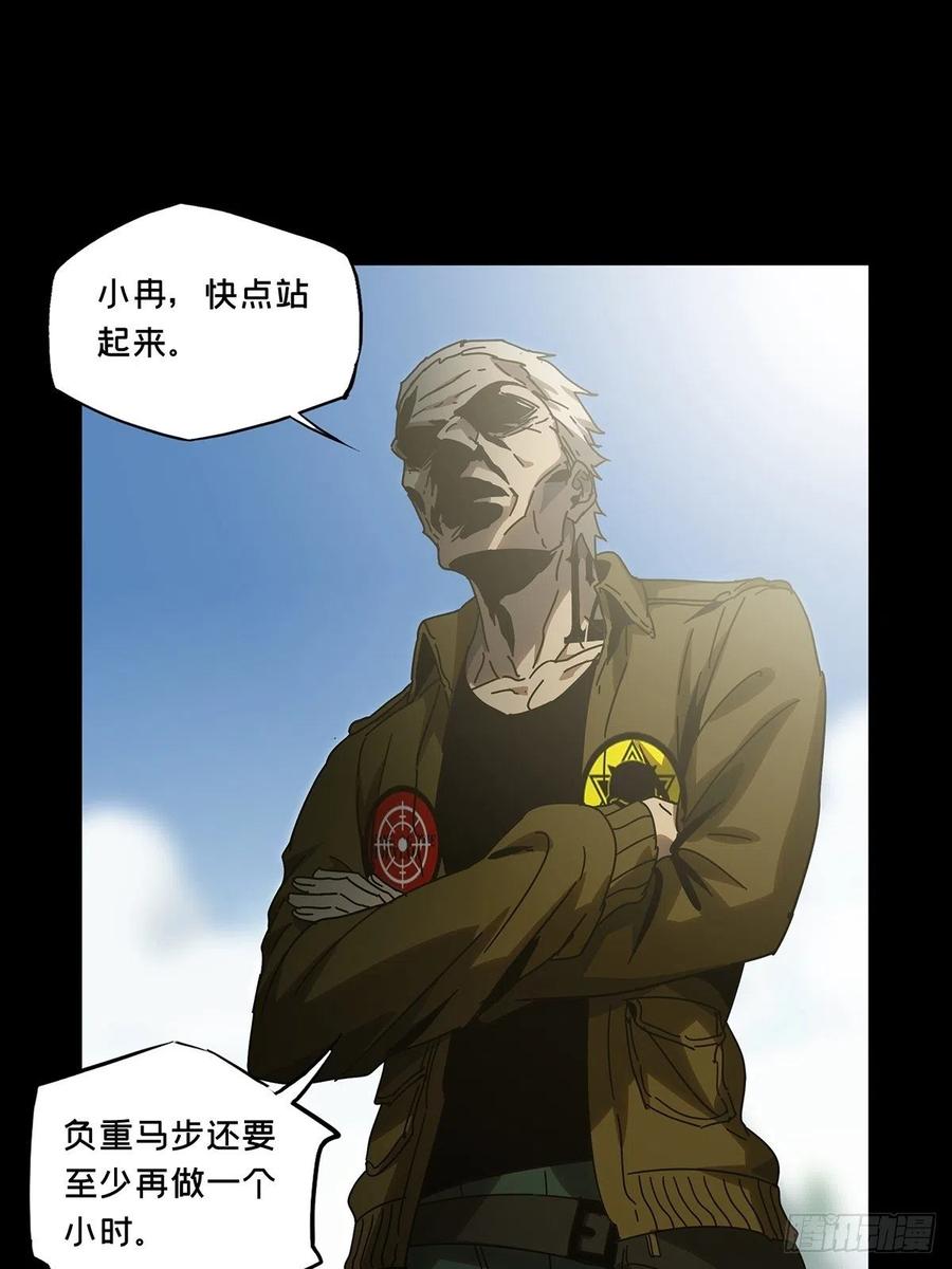 大象无形 第二百四十五章_指示中 第12页