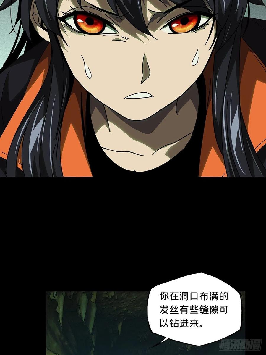 大象无形 第二百四十五章_指示中 第42页