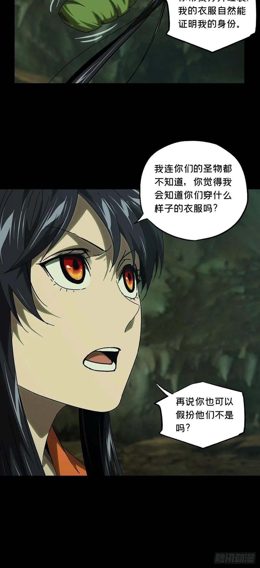 大象无形 第二百四十六章_指示下 第9页