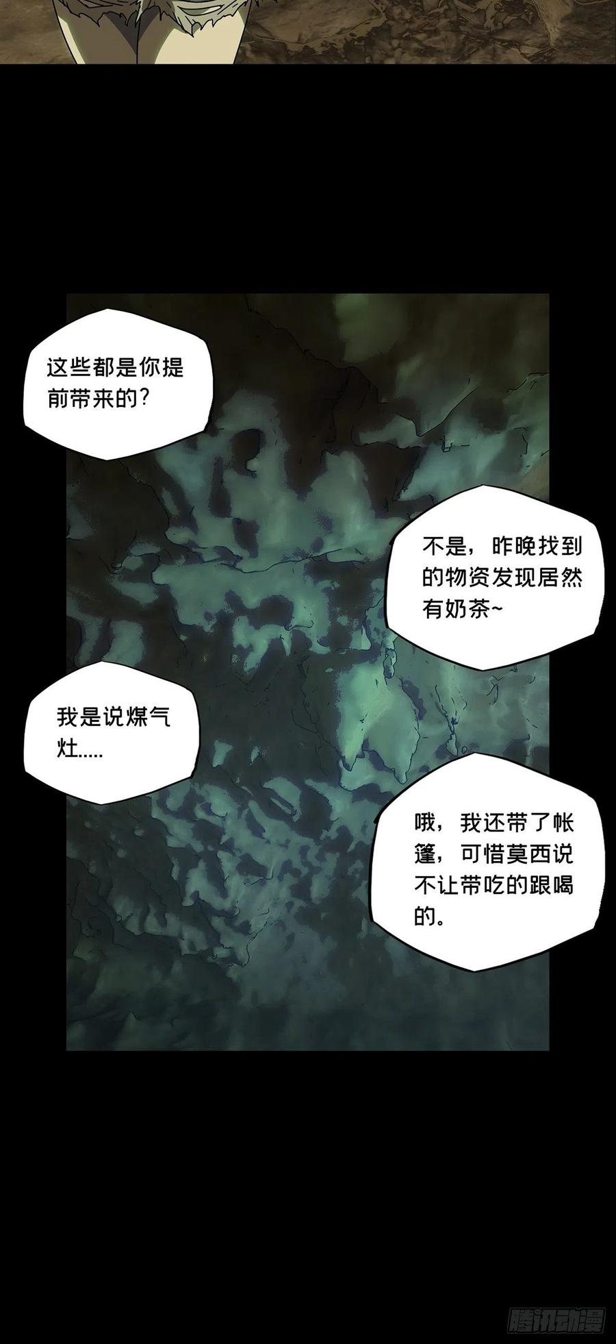 大象无形 第二百四十六章_指示下 第36页