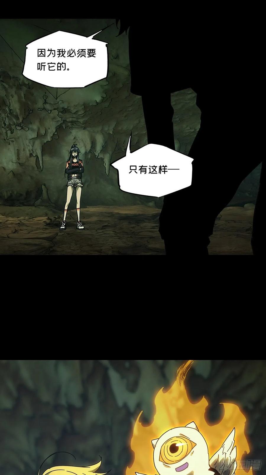 大象无形 第二百四十六章_指示下 第17页