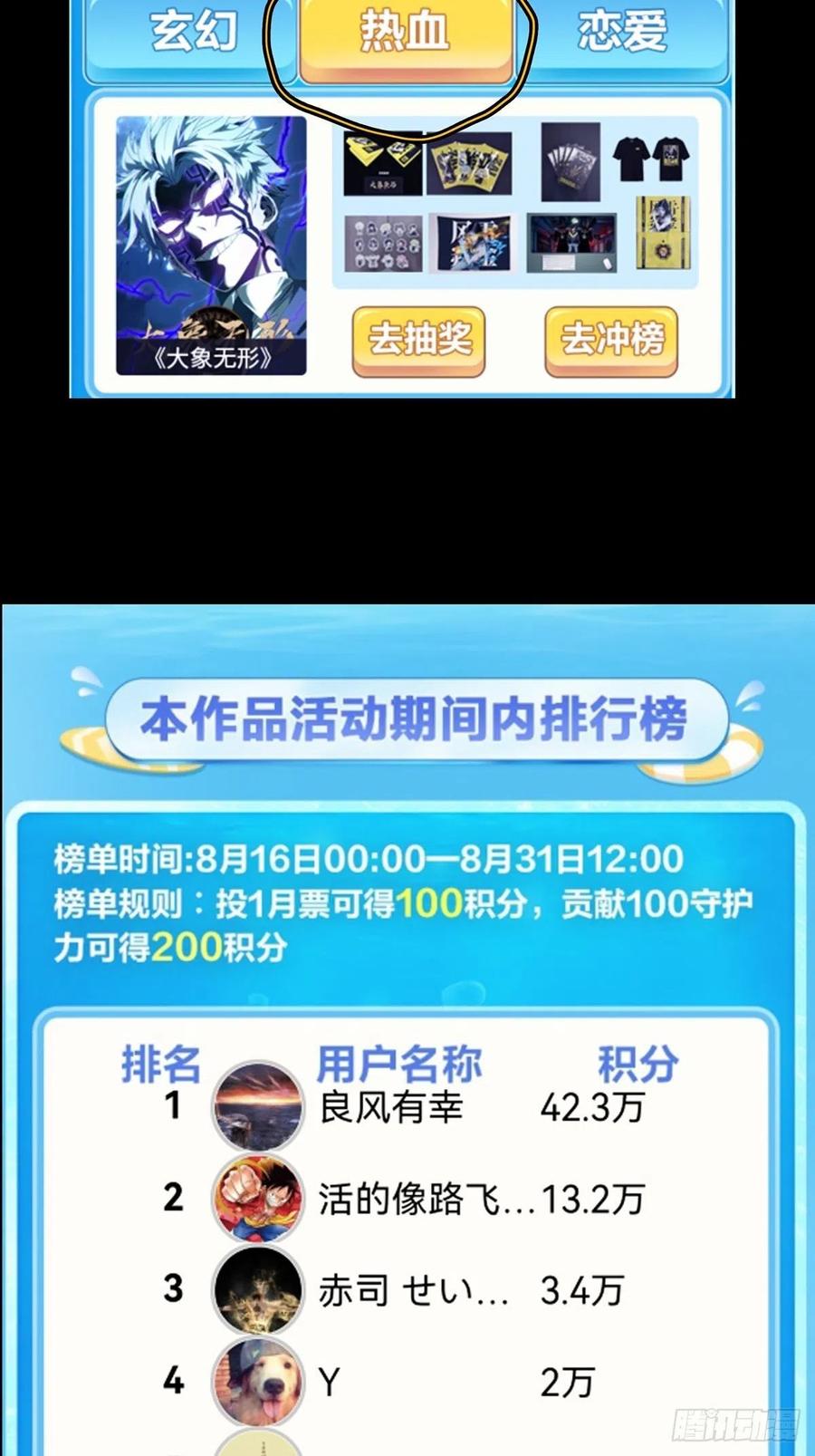 大象无形 第二百四十六章_指示下 第48页