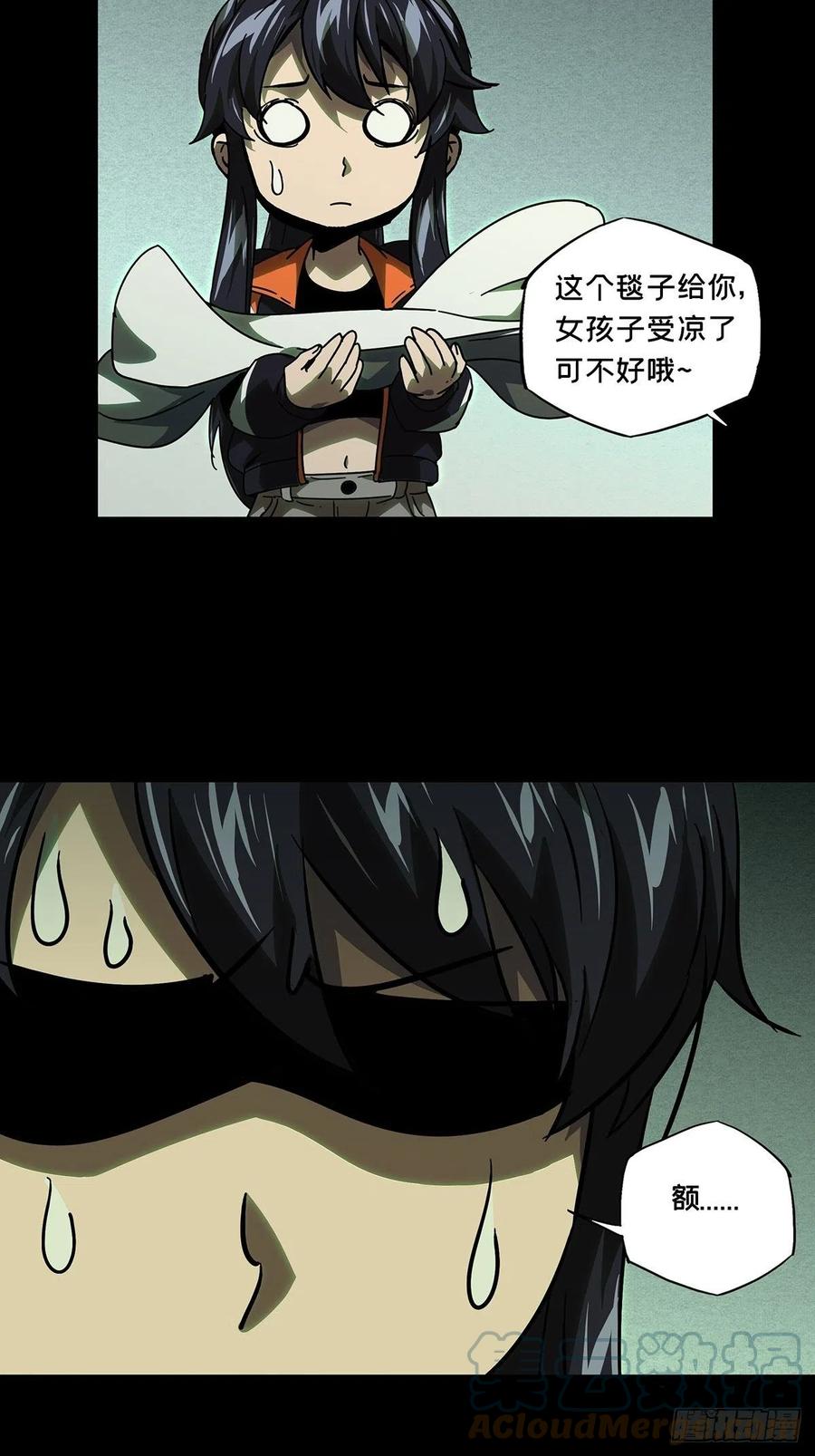 大象无形 第二百四十六章_指示下 第34页