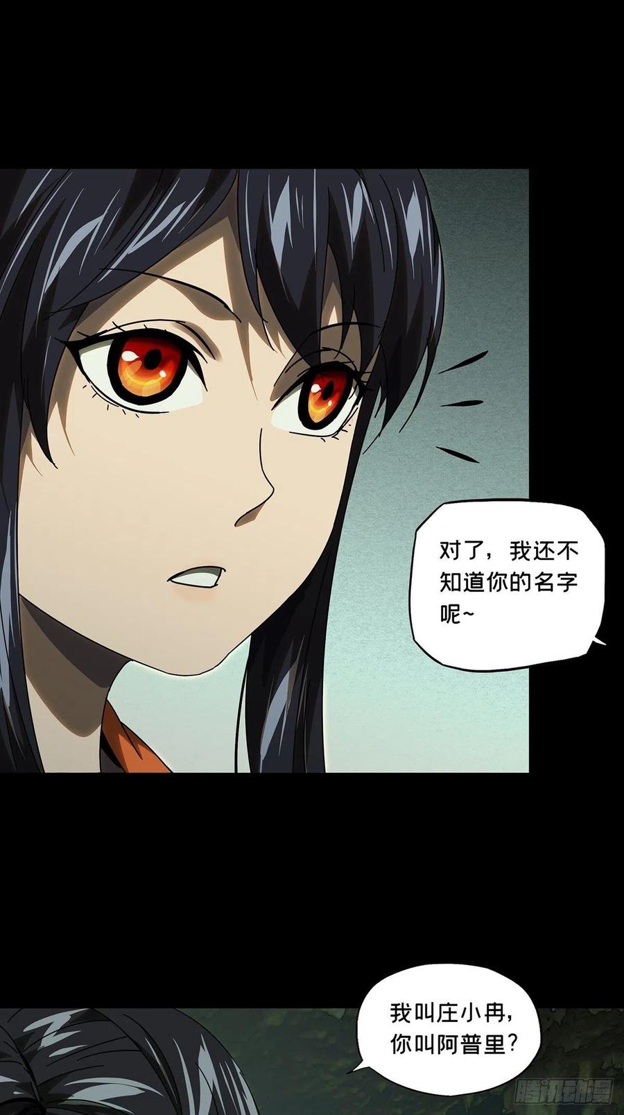 大象无形 第二百四十六章_指示下 第32页