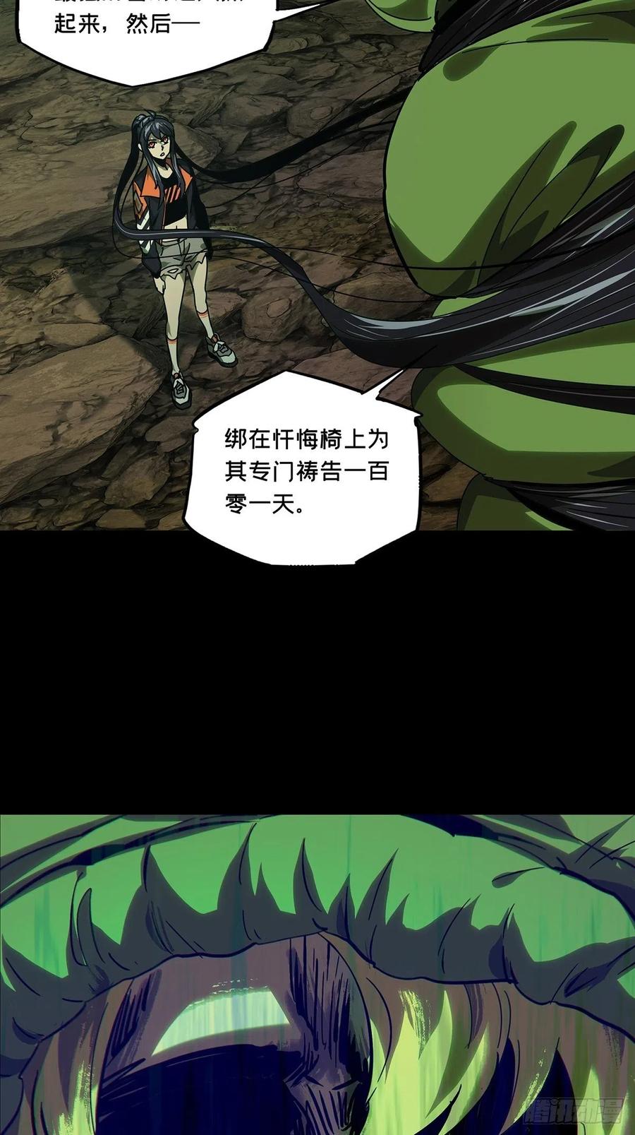 大象无形 第二百四十六章_指示下 第11页