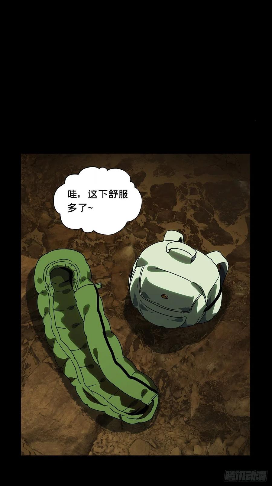大象无形 第二百四十六章_指示下 第15页