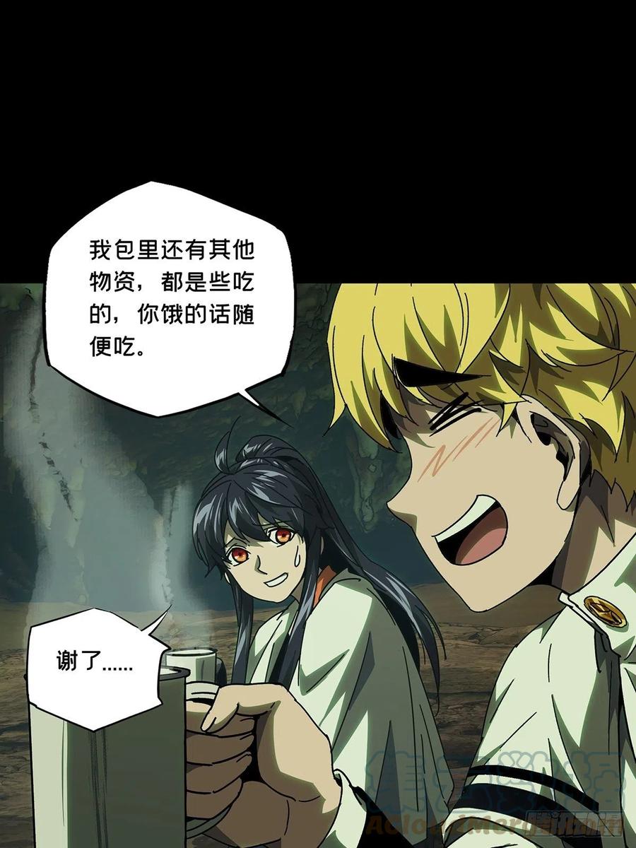 大象无形 第二百四十六章_指示下 第37页