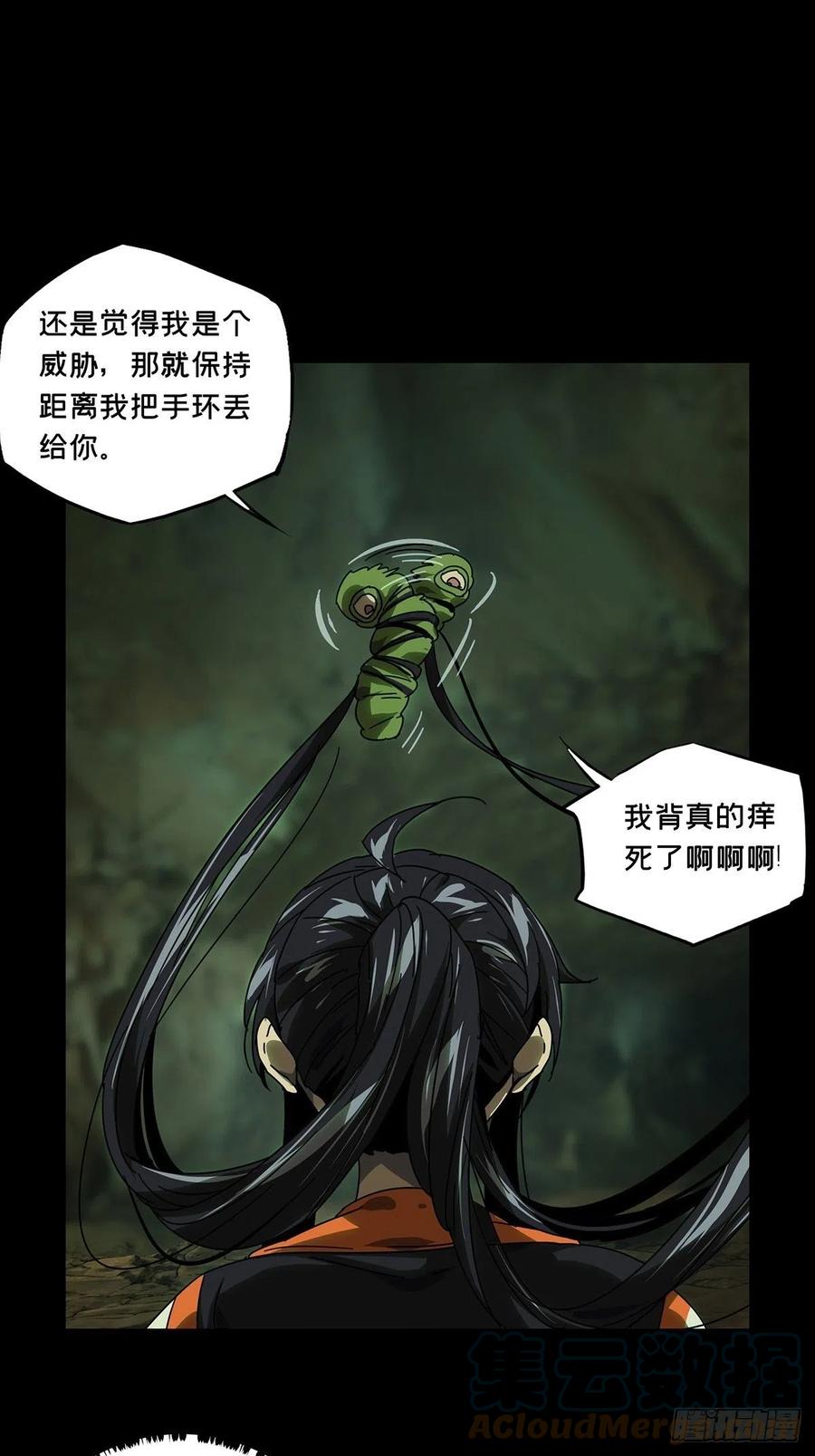 大象无形 第二百四十六章_指示下 第13页