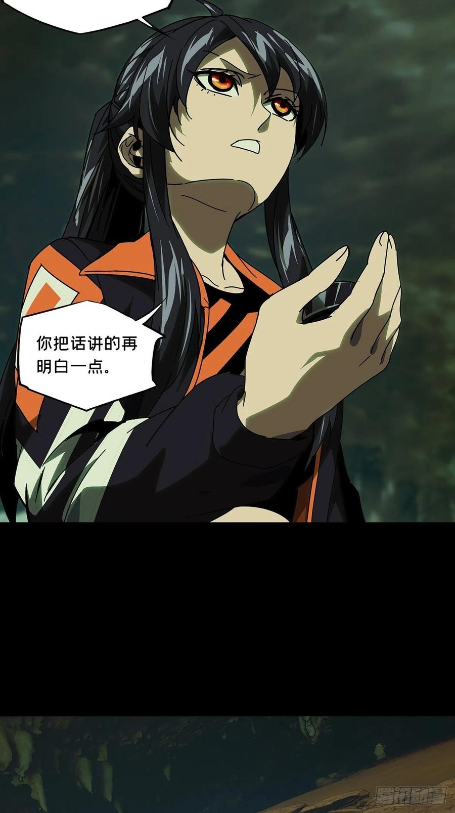 大象无形 第二百四十六章_指示下 第26页