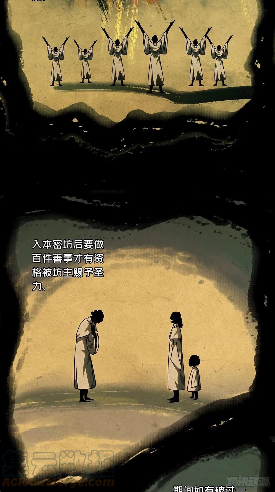 大象无形 第二百四十六章_指示下 第4页