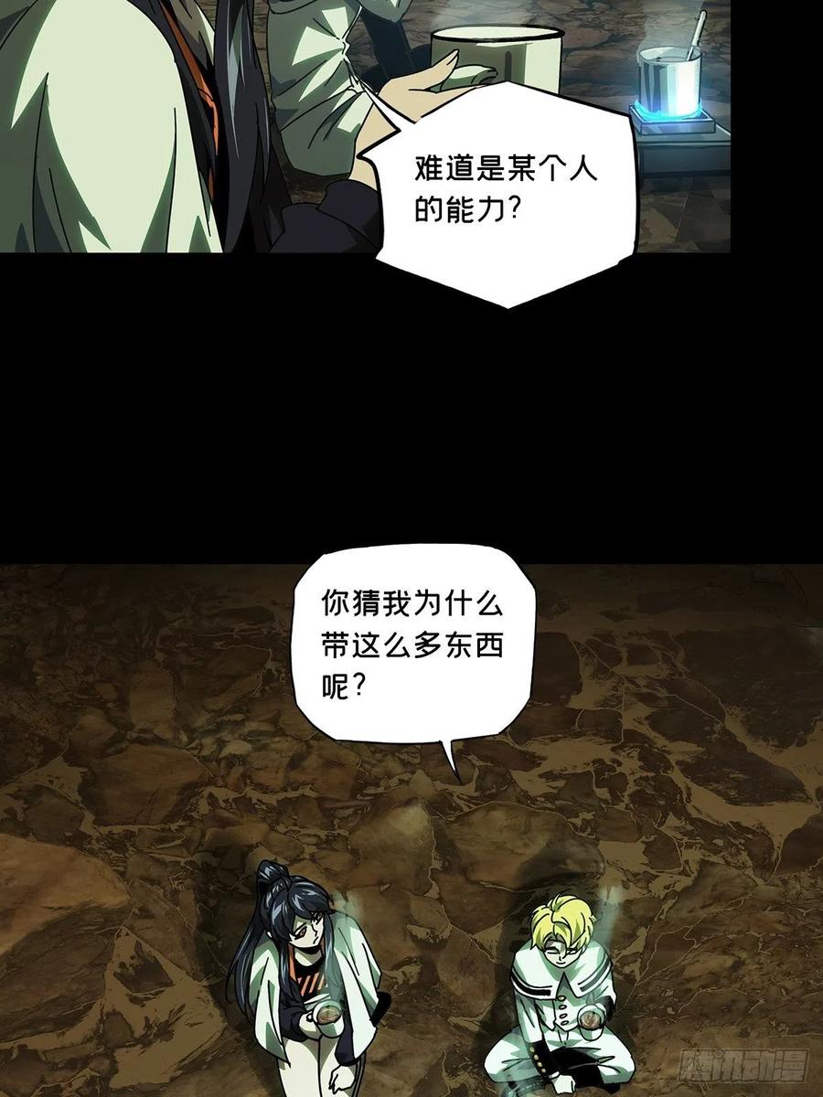 大象无形 第二百四十六章_指示下 第39页