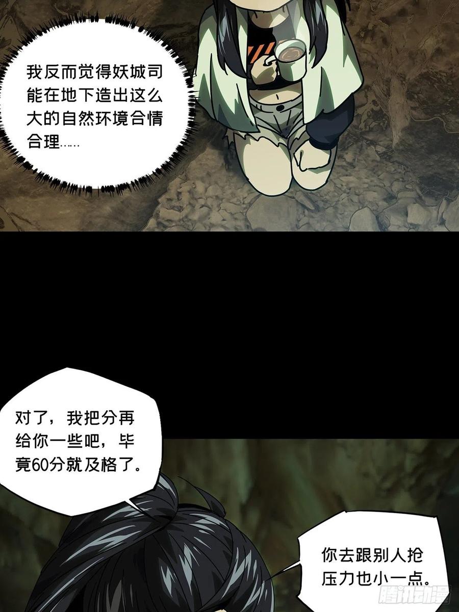 大象无形 第二百四十六章_指示下 第42页