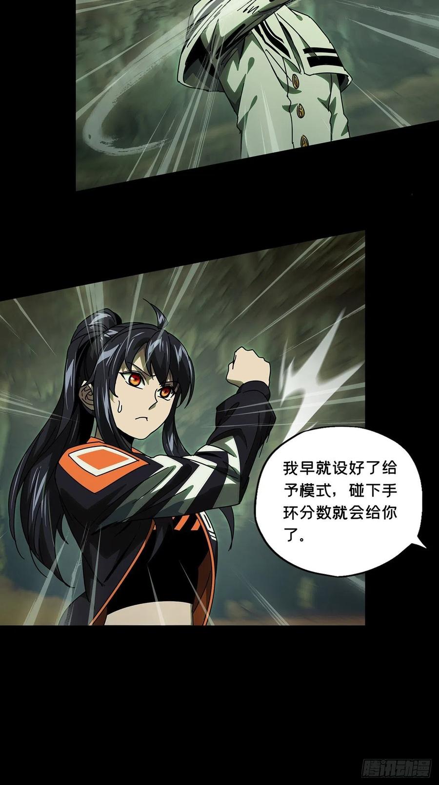 大象无形 第二百四十六章_指示下 第24页