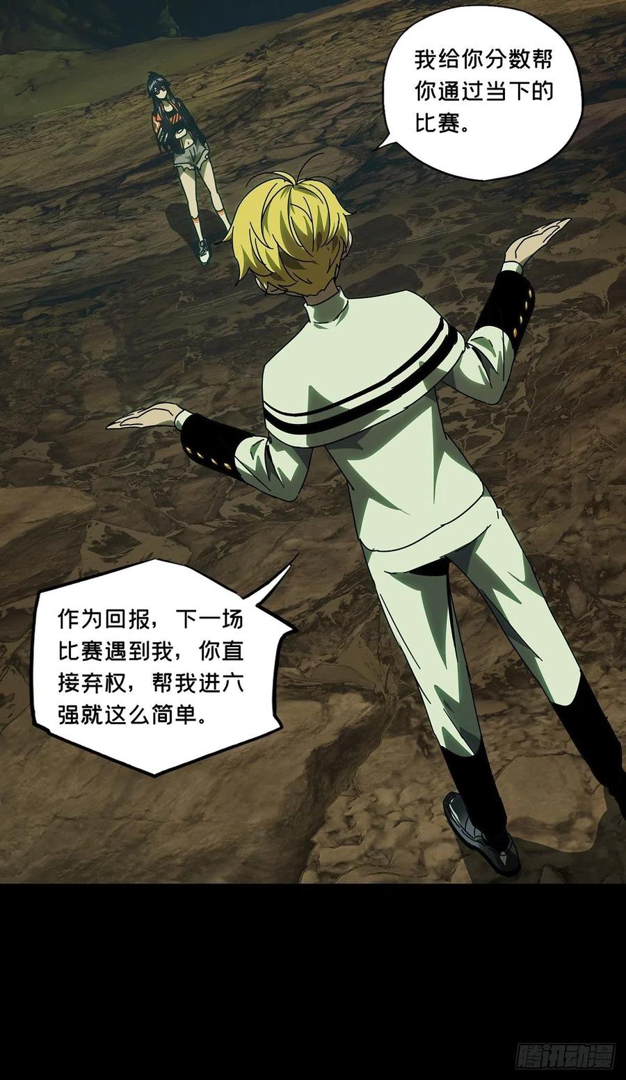 大象无形 第二百四十六章_指示下 第27页