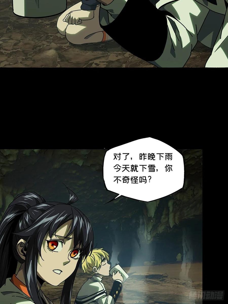 大象无形 第二百四十六章_指示下 第38页