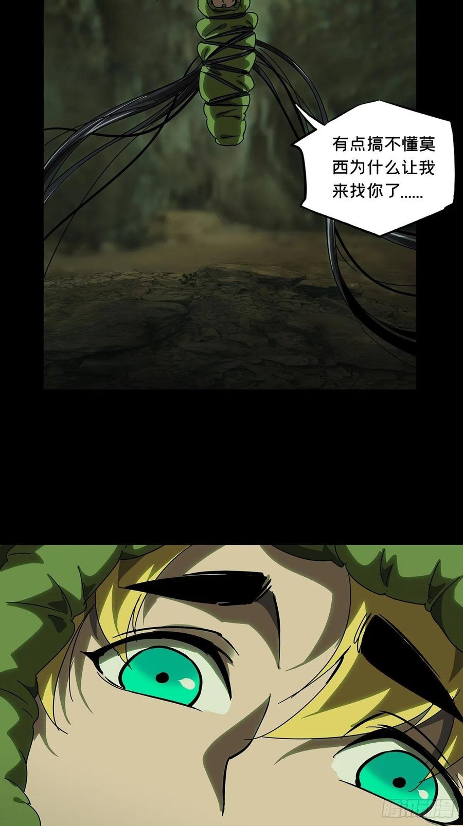 大象无形 第二百四十六章_指示下 第2页
