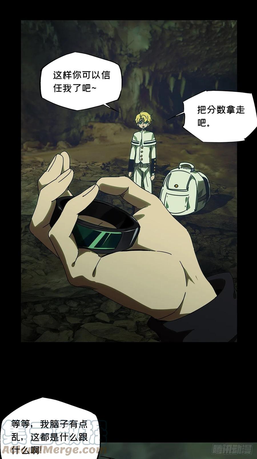 大象无形 第二百四十六章_指示下 第25页