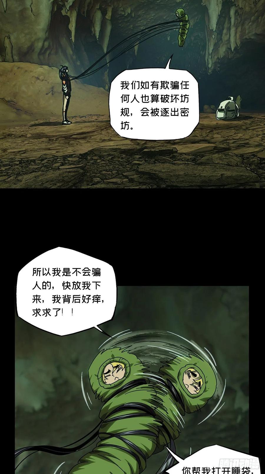 大象无形 第二百四十六章_指示下 第8页