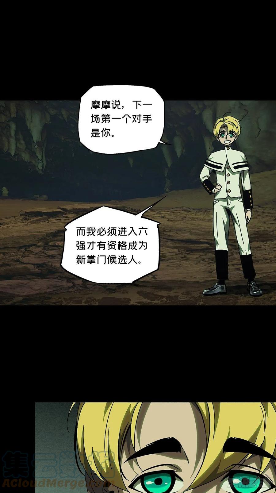 大象无形 第二百四十六章_指示下 第28页