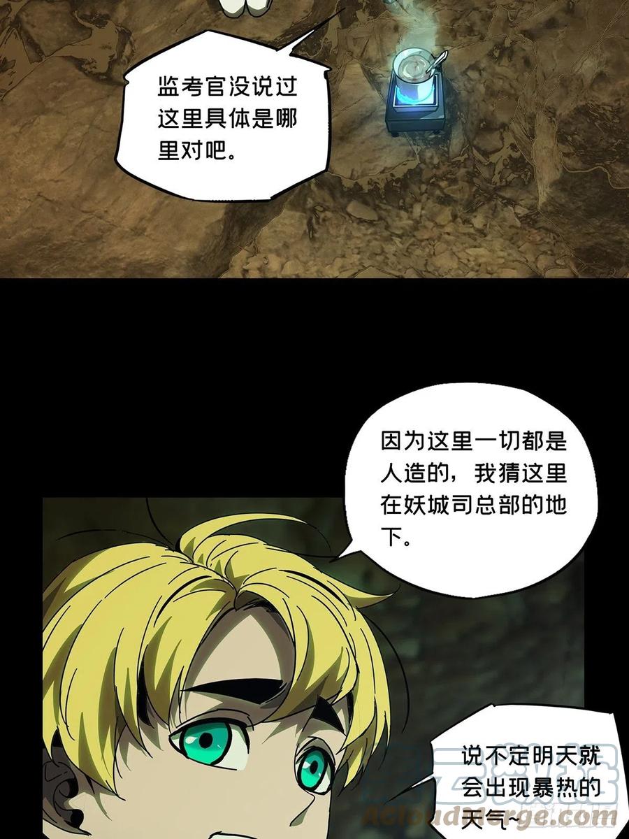 大象无形 第二百四十六章_指示下 第40页