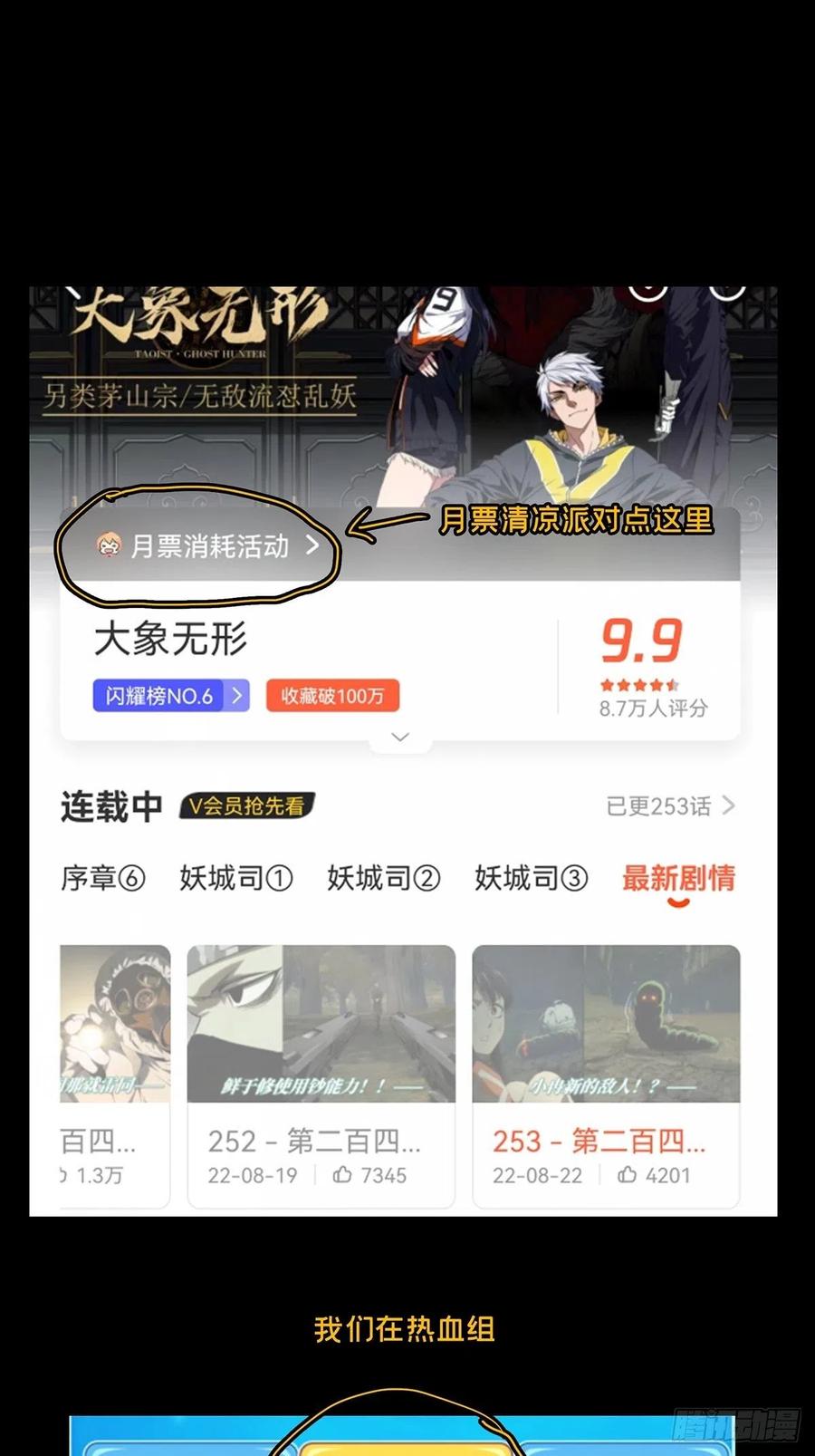 大象无形 第二百四十六章_指示下 第47页