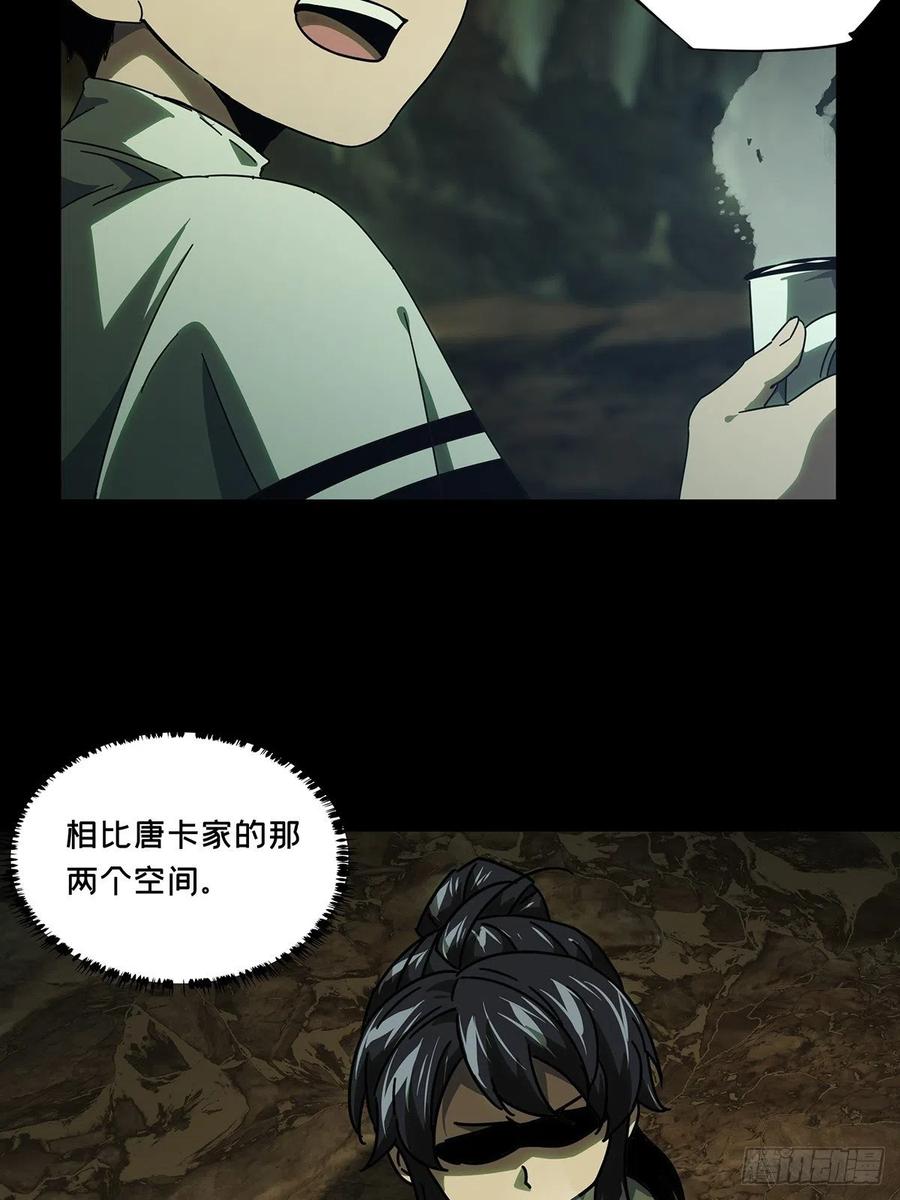 大象无形 第二百四十六章_指示下 第41页