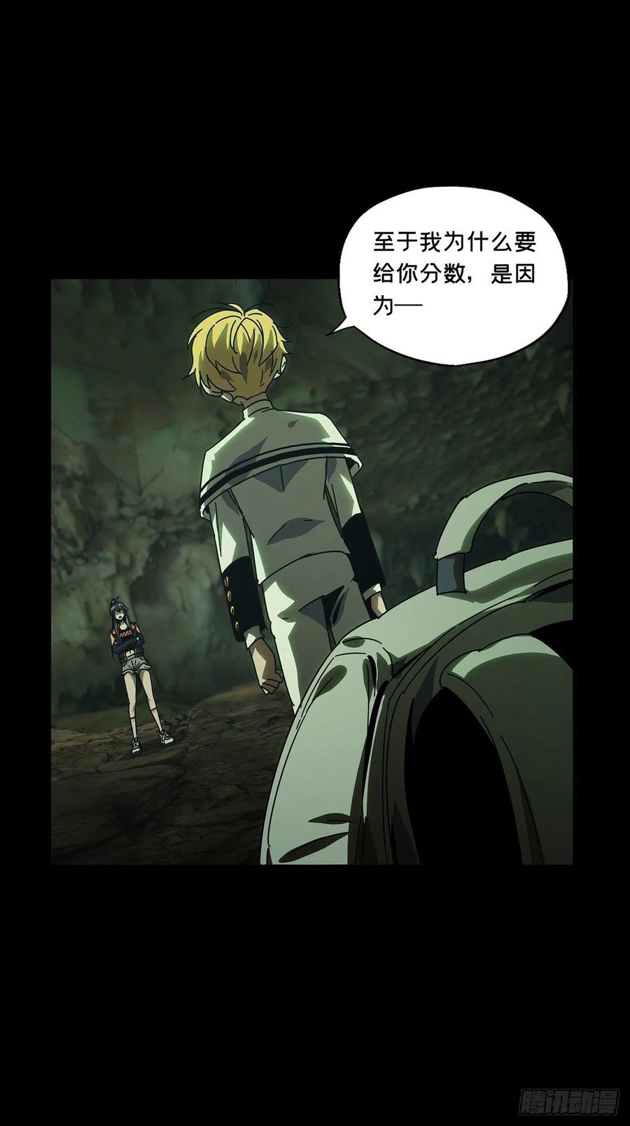 大象无形 第二百四十六章_指示下 第21页