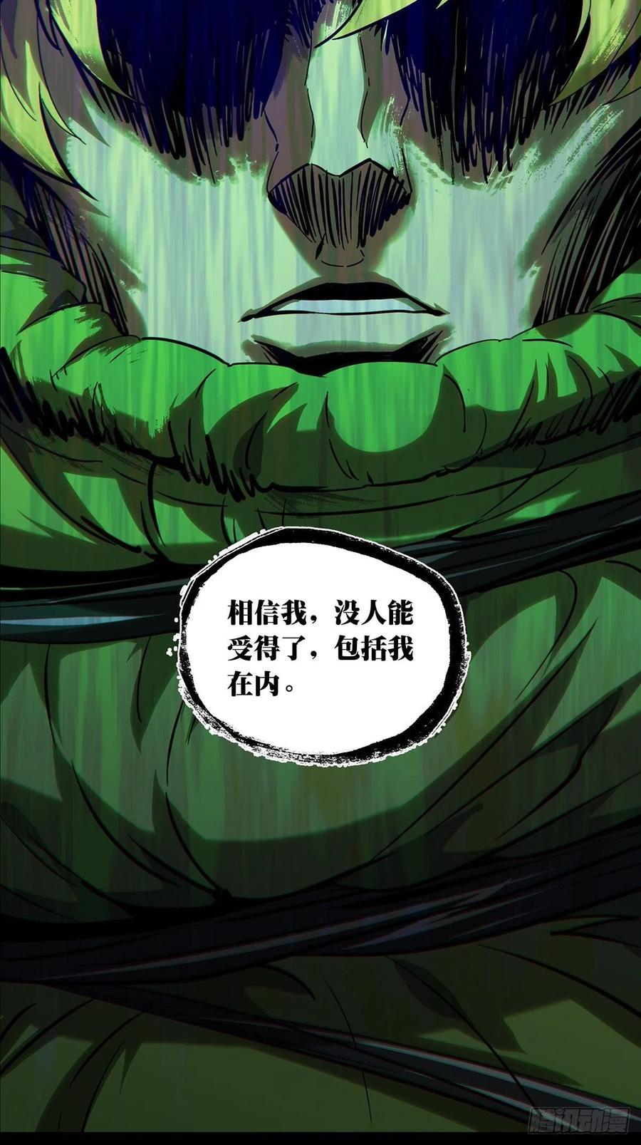 大象无形 第二百四十六章_指示下 第12页