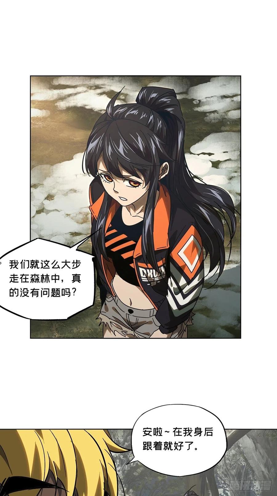 大象无形 第二百四十七章_躺平上 第12页