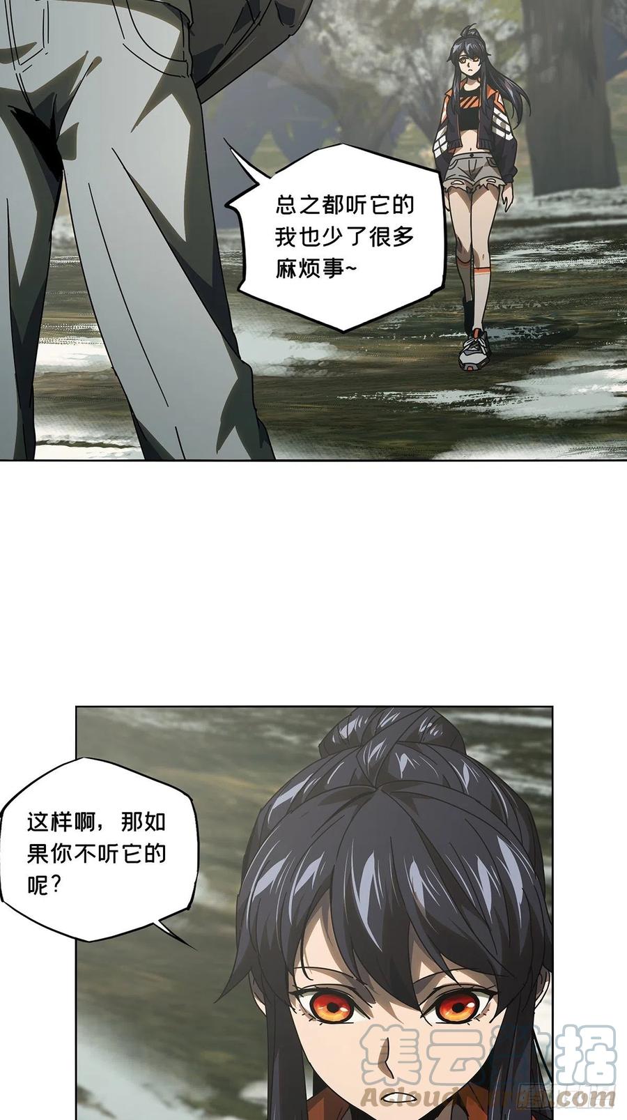 大象无形 第二百四十七章_躺平上 第22页
