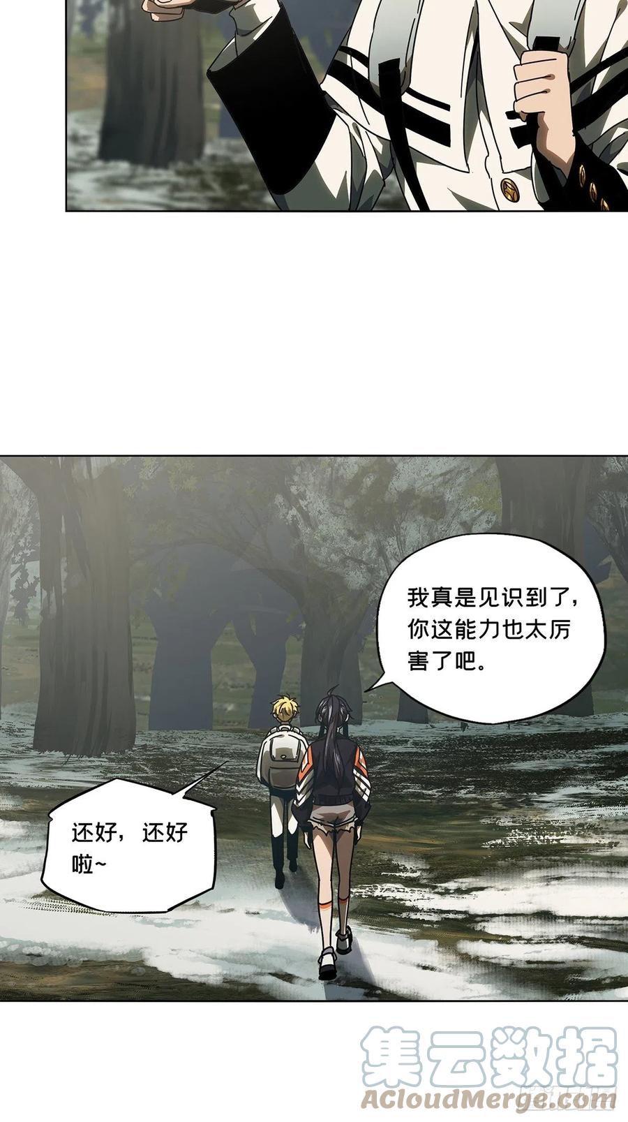 大象无形 第二百四十七章_躺平上 第19页