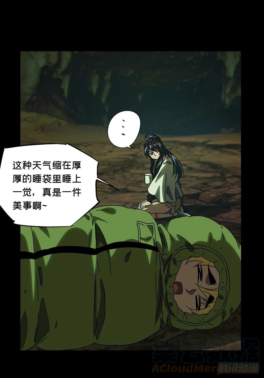 大象无形 第二百四十七章_躺平上 第4页
