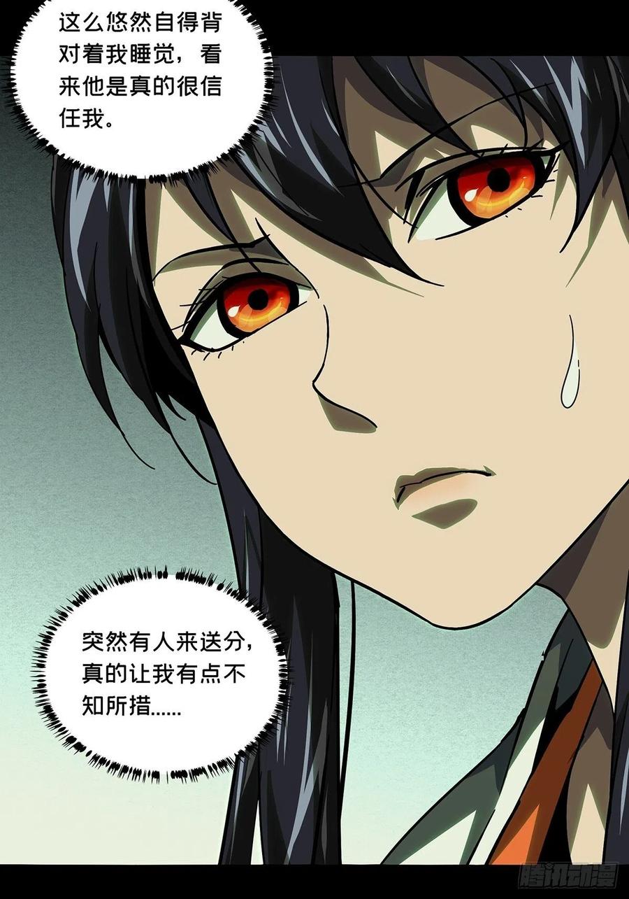 大象无形 第二百四十七章_躺平上 第6页