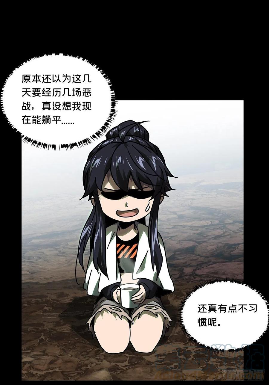 大象无形 第二百四十七章_躺平上 第7页