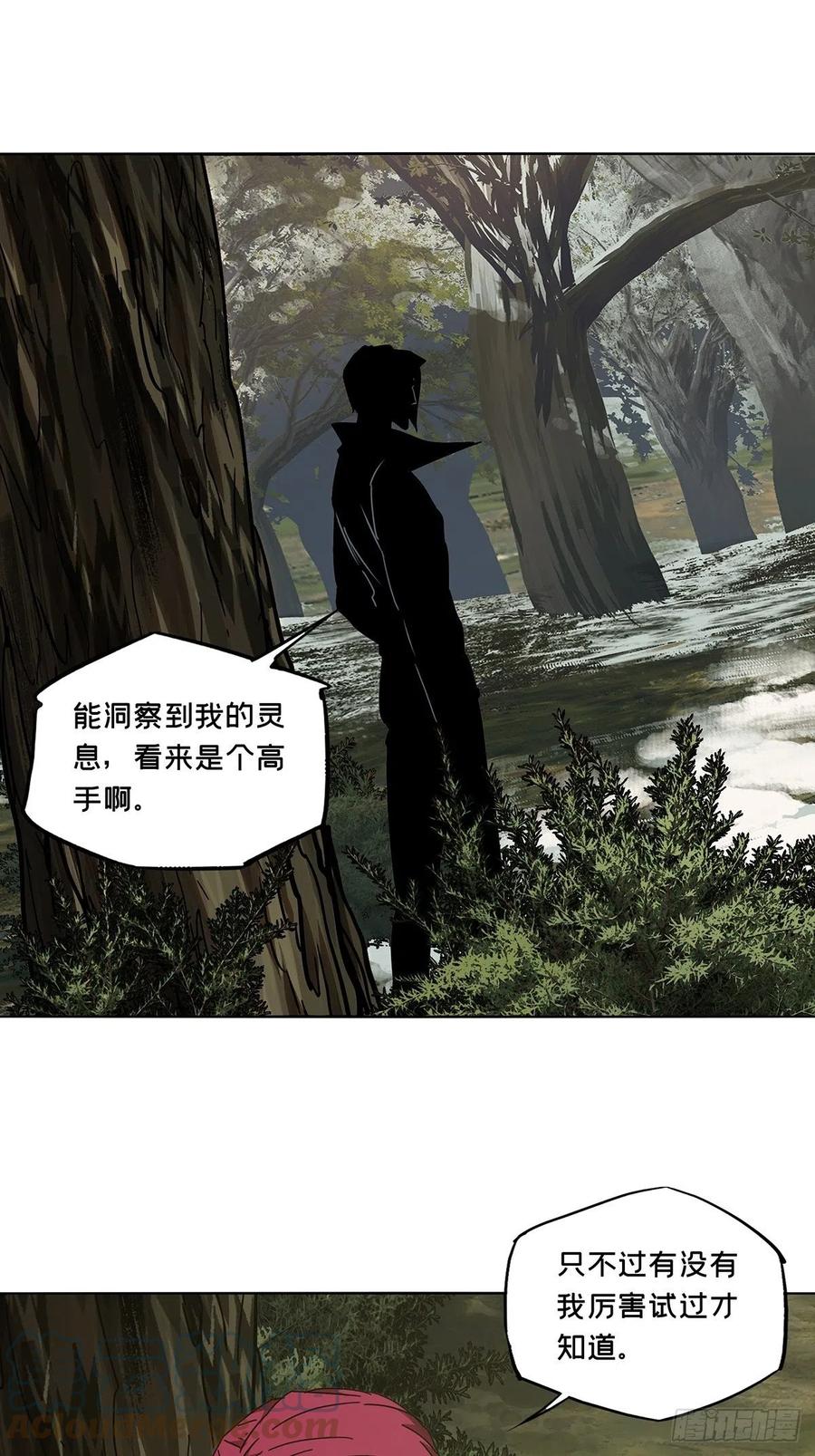 大象无形 第二百四十七章_躺平上 第34页