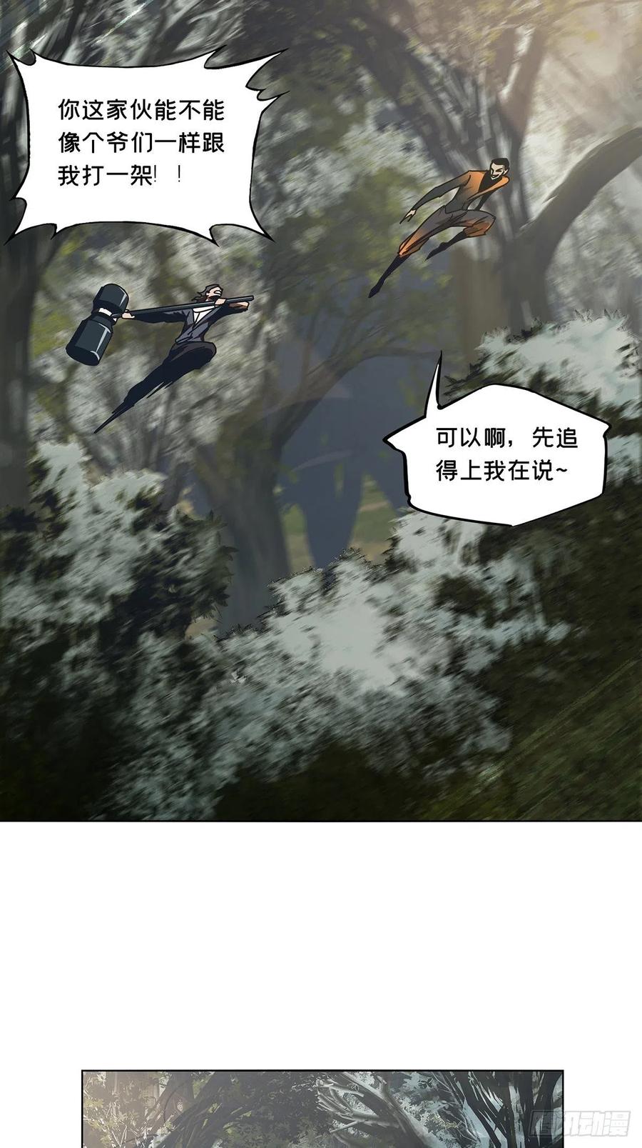 大象无形 第二百四十七章_躺平上 第17页